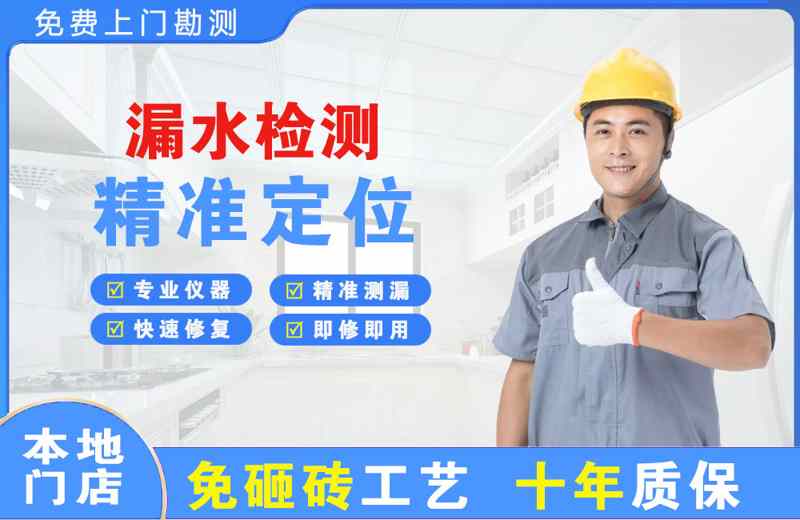 枞阳县漏水检测精准定位